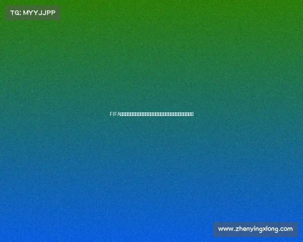 FIFA世界杯代币的作用与应用场景全面解析及价值解读指南与投资分析